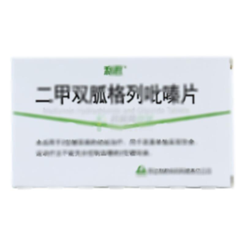 二甲双胍格列吡嗪片 - 利君制药