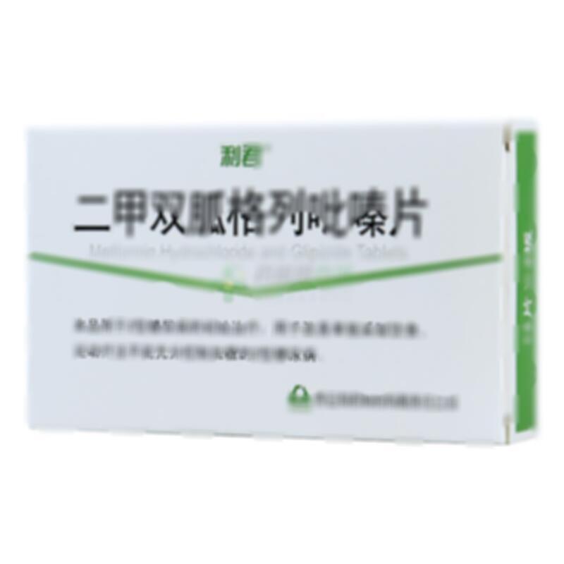 二甲双胍格列吡嗪片 - 利君制药