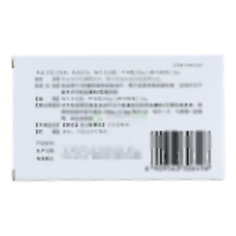 二甲双胍格列吡嗪片 - 利君制药