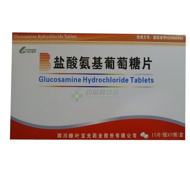 盐酸氨基葡萄糖片 - 绿叶制药