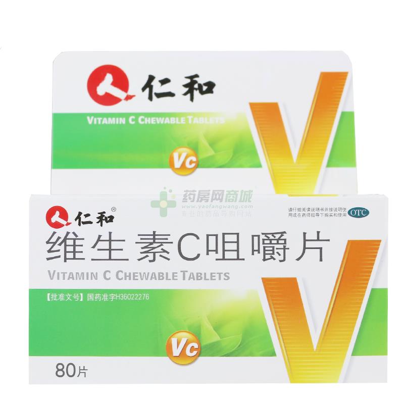 仁和 维生素C咀嚼片