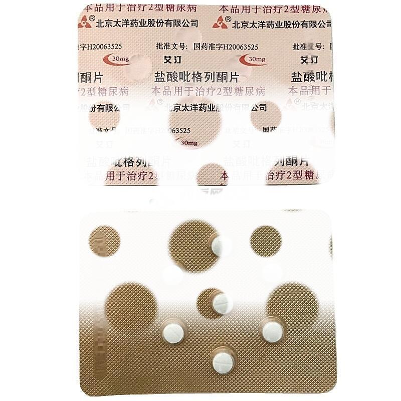 盐酸吡格列酮片 - 北京太洋