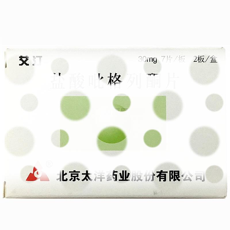 盐酸吡格列酮片 - 北京太洋