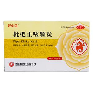 枇杷止咳颗粒价格(枇杷止咳颗粒多少钱)