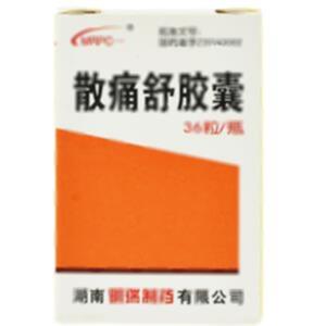 散痛舒胶囊(湖南明瑞制药有限公司)