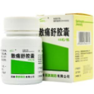 散痛舒胶囊(湖南明瑞制药有限公司)