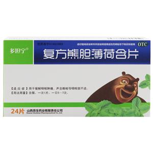 复方熊胆薄荷含片(山西昂生药业有限责任公司)