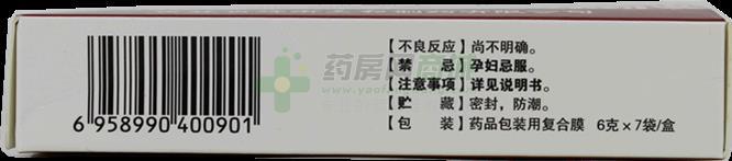 清心明目上清丸 - 三和制药