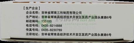 清心明目上清丸 - 三和制药