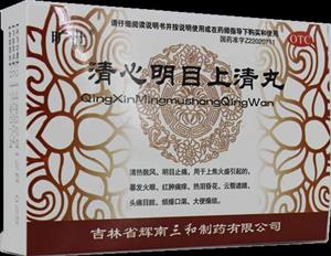 清心明目上清丸价格(清心明目上清丸多少钱)
