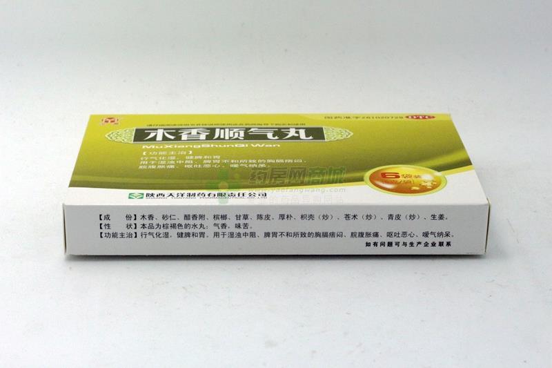 木香顺气丸 - 陕西天洋