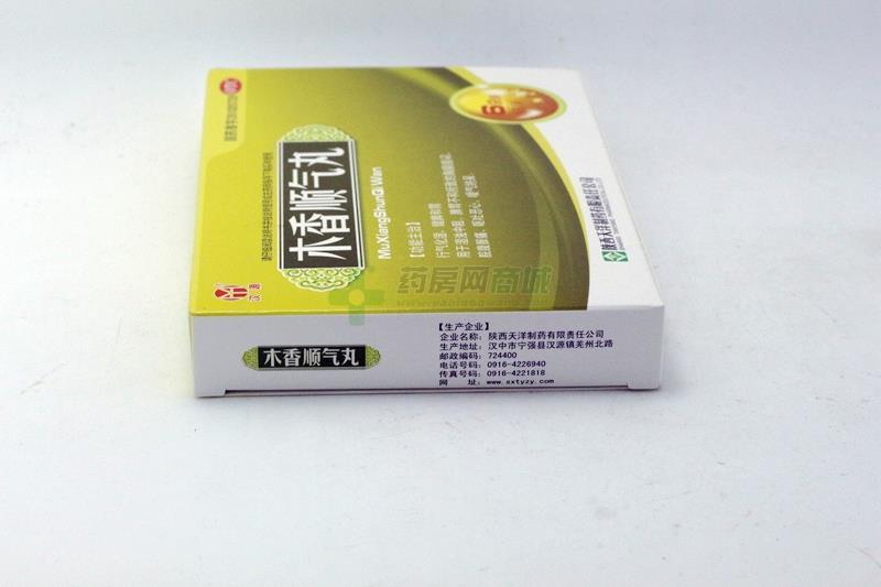 木香顺气丸 - 陕西天洋