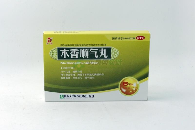 木香顺气丸 - 陕西天洋