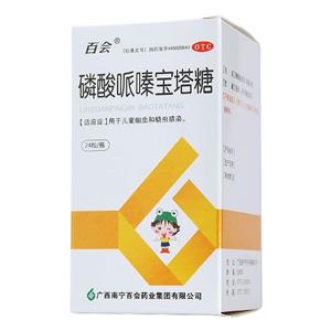 磷酸哌嗪宝塔糖(广西南宁百会药业集团有限公司)