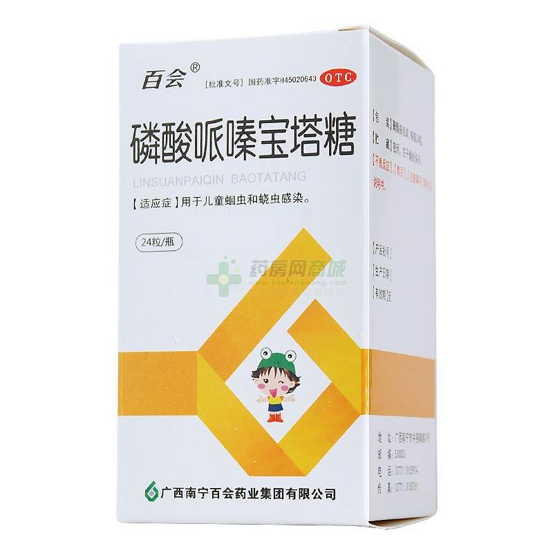 磷酸哌嗪宝塔糖