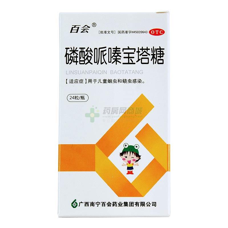 磷酸哌嗪宝塔糖