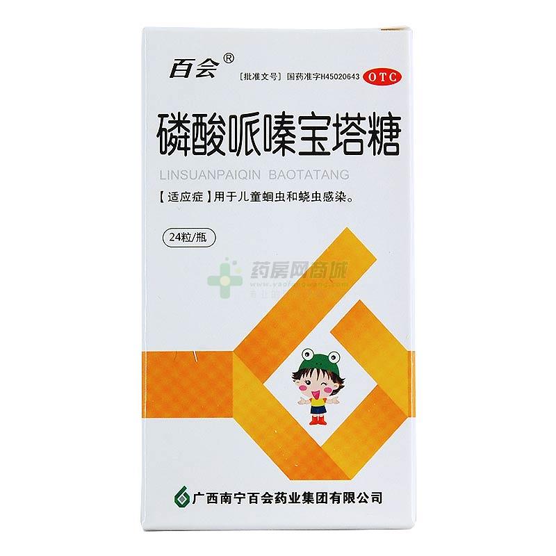 磷酸哌嗪宝塔糖