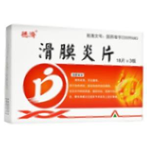 滑膜炎片(通化金恺威药业有限公司)-通化金恺威