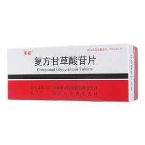 美能 复方甘草酸苷片价格(美能 复方甘草酸苷片多少钱)