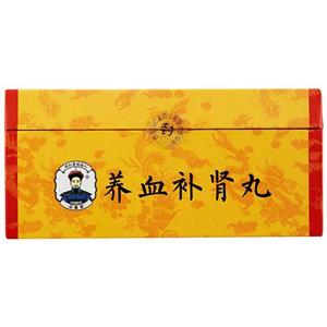 养血补肾丸(南京同仁堂药业有限责任公司)