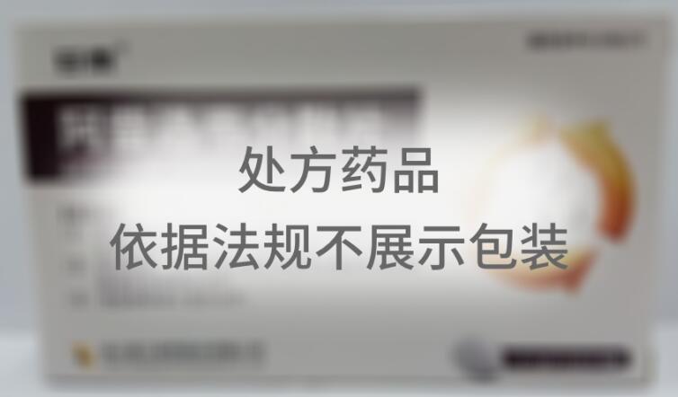 阿昔洛韦分散片 - 湖北潜江