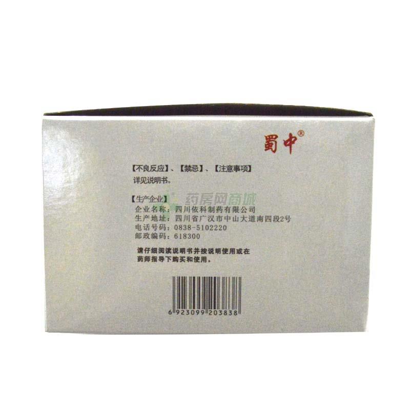 氨咖黄敏胶囊 - 四川蜀中