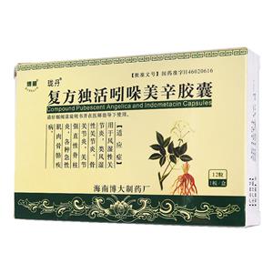 珑丹 复方独活吲哚美辛胶囊