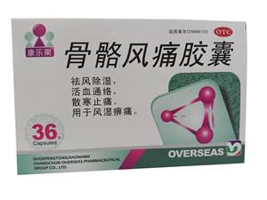 骨骼风痛胶囊(长春海外制药集团有限公司)-海外制药