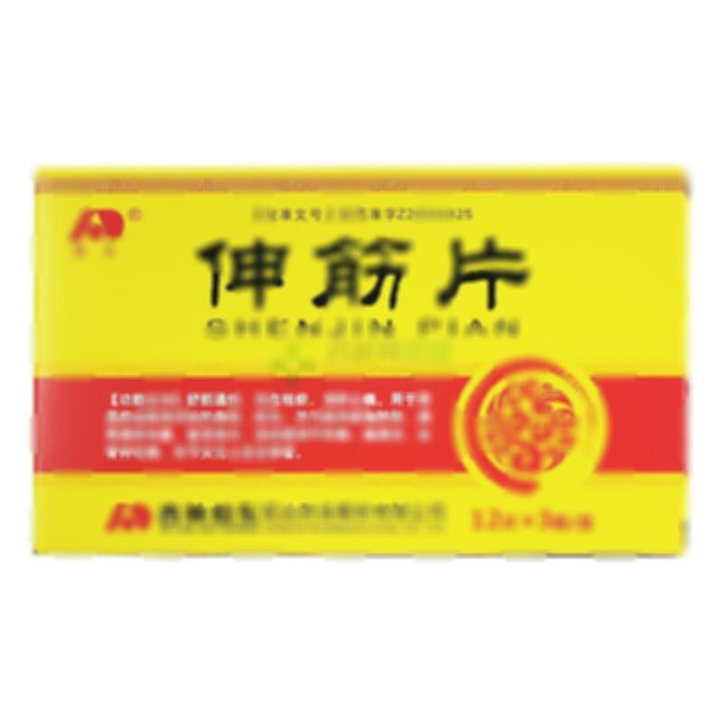 伸筋片 - 延边药业