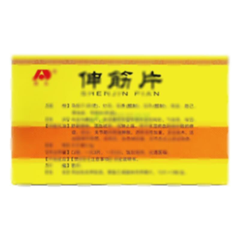 伸筋片 - 延边药业