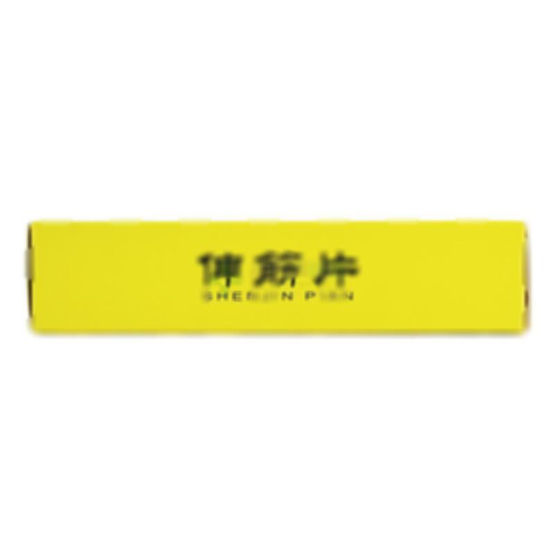 伸筋片 - 延边药业