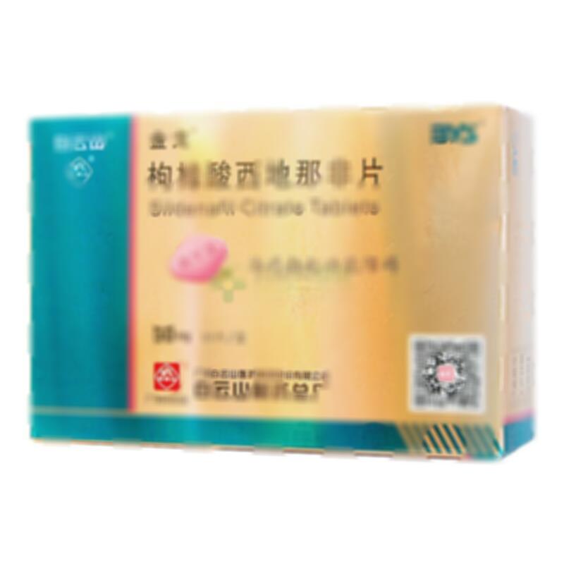 枸橼酸西地那非片