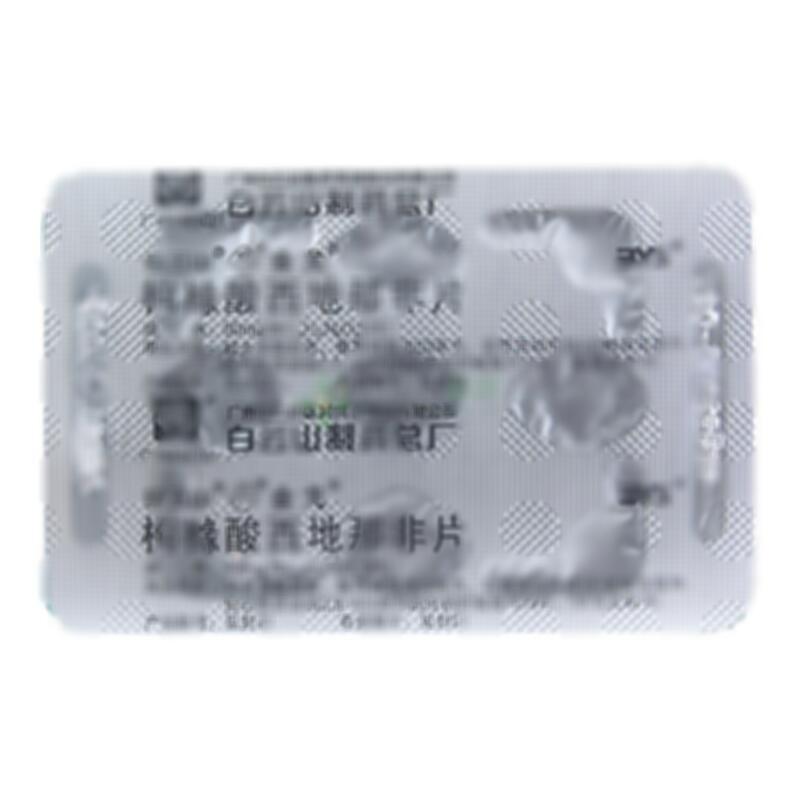 枸橼酸西地那非片