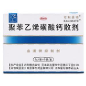 聚苯乙烯磺酸钙散剂(南京厚生药业有限公司)-南京厚生