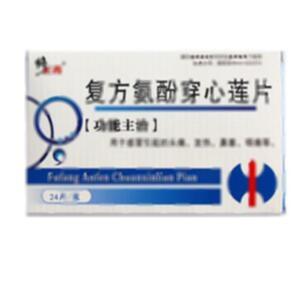 复方氨酚穿心莲片(鹤壁市中药有限公司)