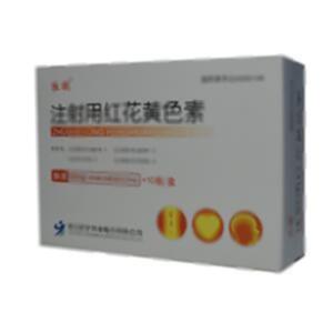 注射用红花黄色素(浙江永宁药业股份有限公司)