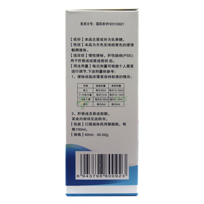 乳果糖口服溶液 - 四川健能