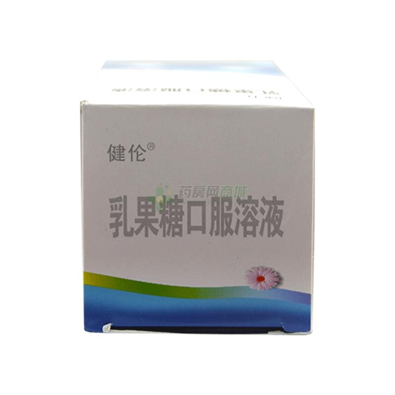 乳果糖口服溶液 - 四川健能