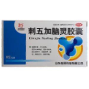 刺五加脑灵胶囊(山东仙河药业有限公司)