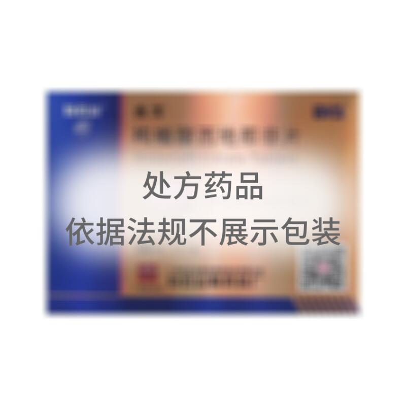 枸橼酸西地那非片 - 白云山总厂