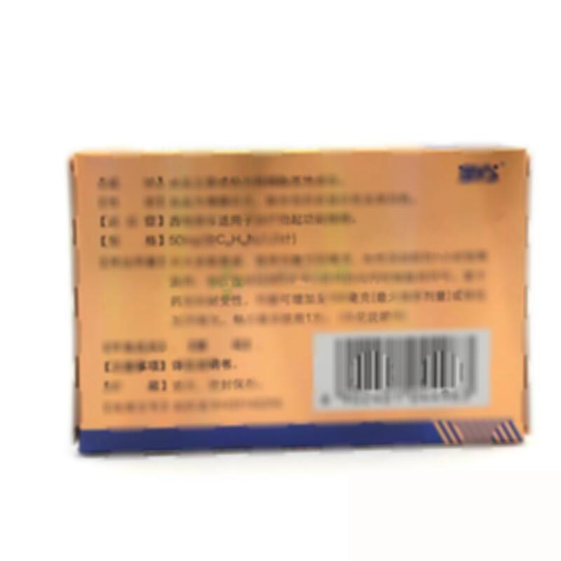 枸橼酸西地那非片 - 白云山总厂