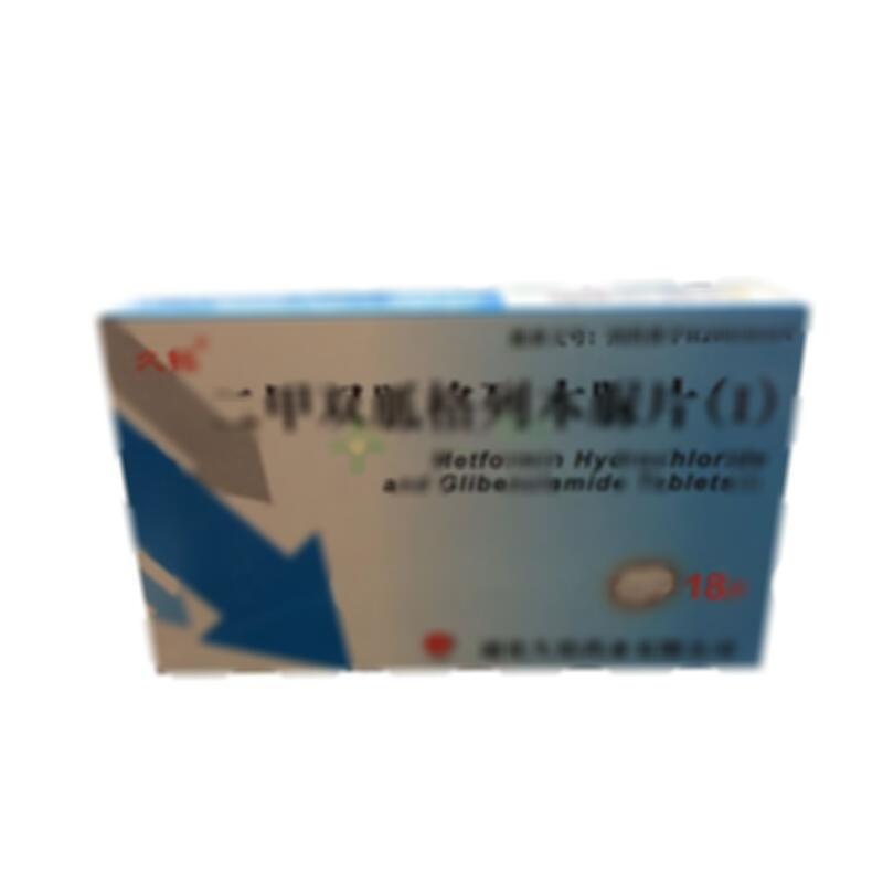 二甲双胍格列本脲片(Ⅰ)
