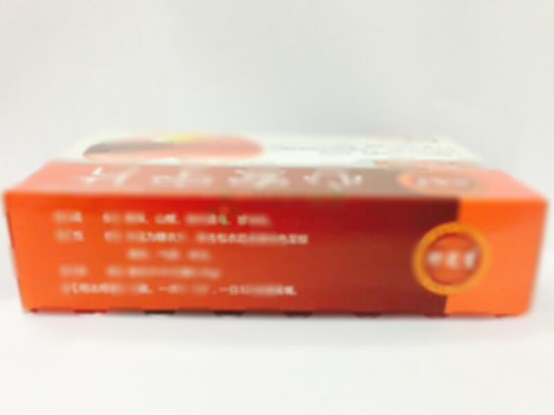 心安宁片 - 吉林辉南长龙生化