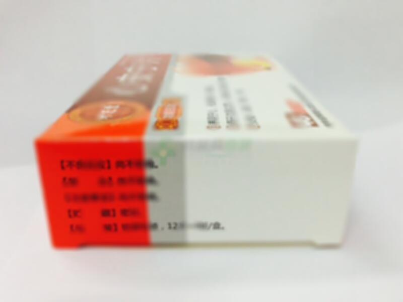 心安宁片 - 吉林辉南长龙生化