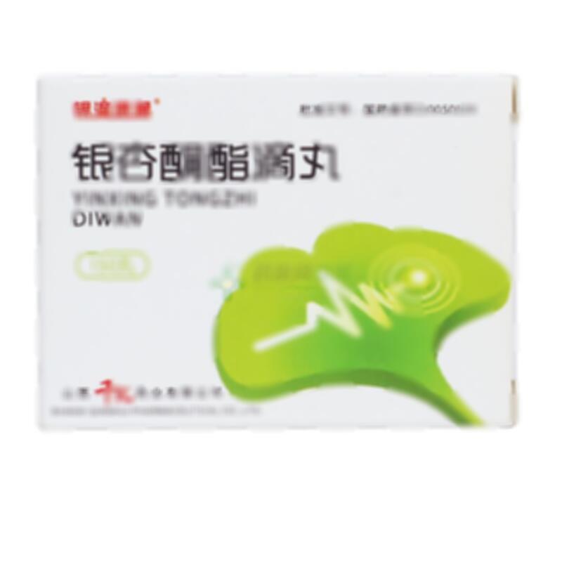 银杏酮酯滴丸 - 山西千汇