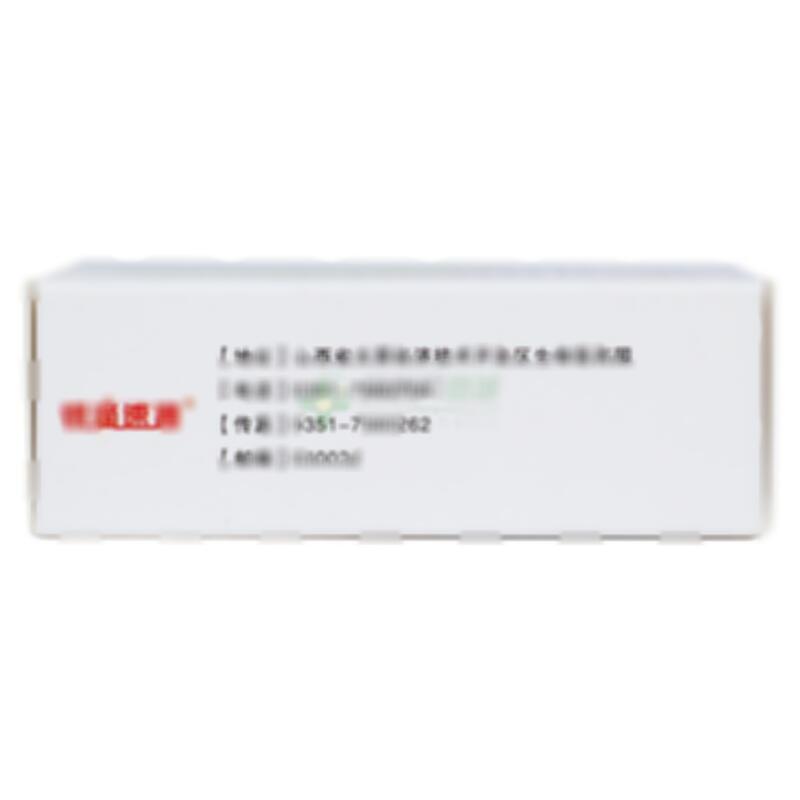 银杏酮酯滴丸 - 山西千汇