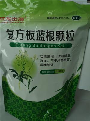 复方板蓝根颗粒价格(复方板蓝根颗粒多少钱)