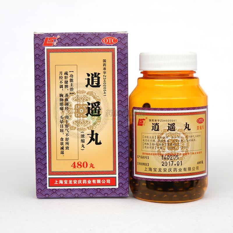 逍遥丸 - 上海宝龙安庆