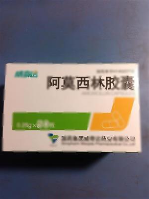 阿莫西林胶囊(国药集团威奇达药业有限公司)-威奇达药业