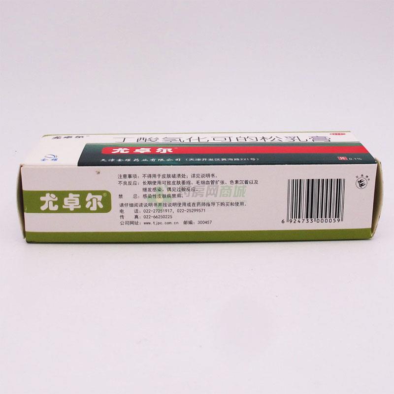 丁酸氢化可的松乳膏 - 金耀药业